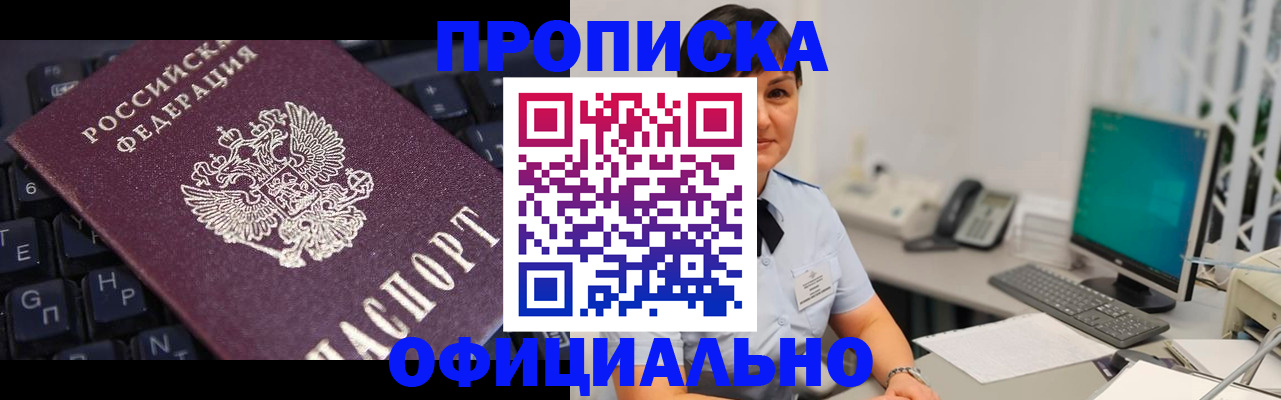 временная регистрация собственник в Алексине